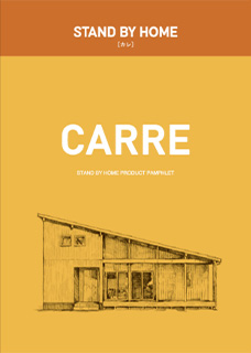 CARRE カタログ
