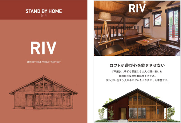 RIV