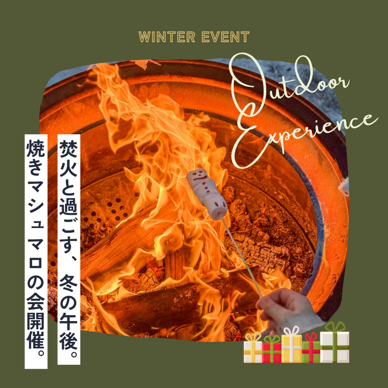 焼きマシュマロの会　開催