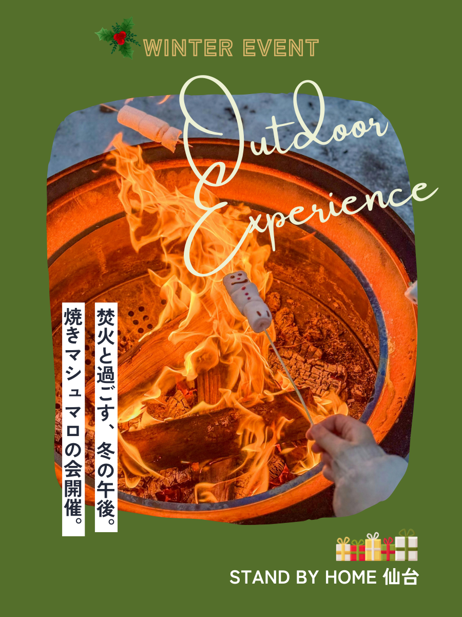 焼きマシュマロの会　開催