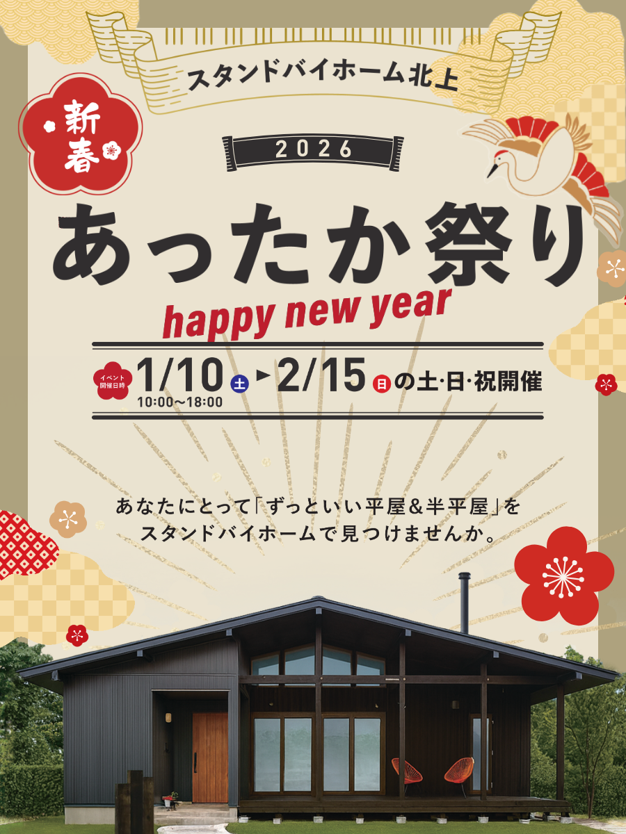 新春イベント【あったか祭り】開催！