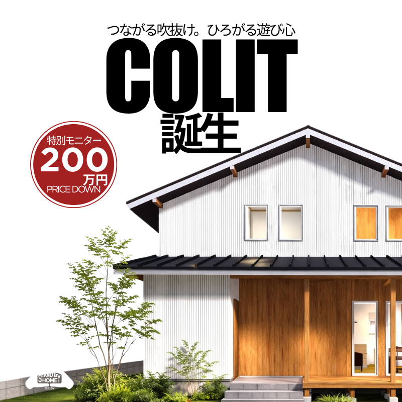 【新商品誕生】特別モニターキャンペーン開催！