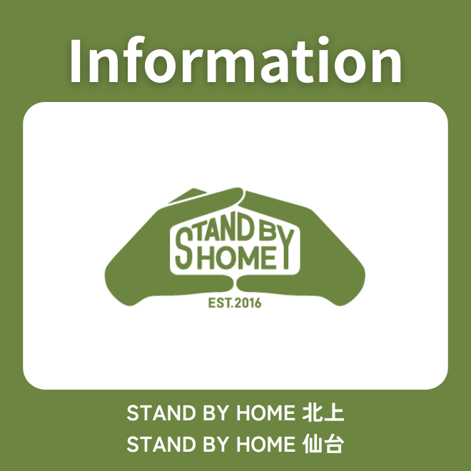 年末年始休業日のお知らせ